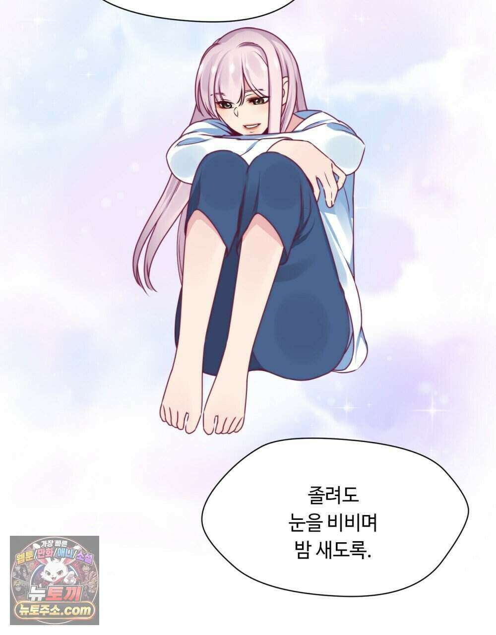위험수위(리디북스) 57화 63