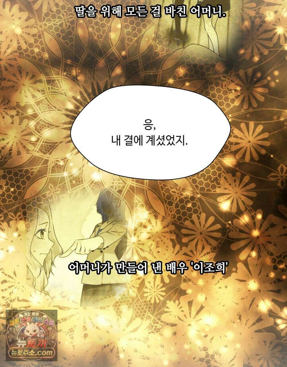 위험수위(리디북스) 57화 70