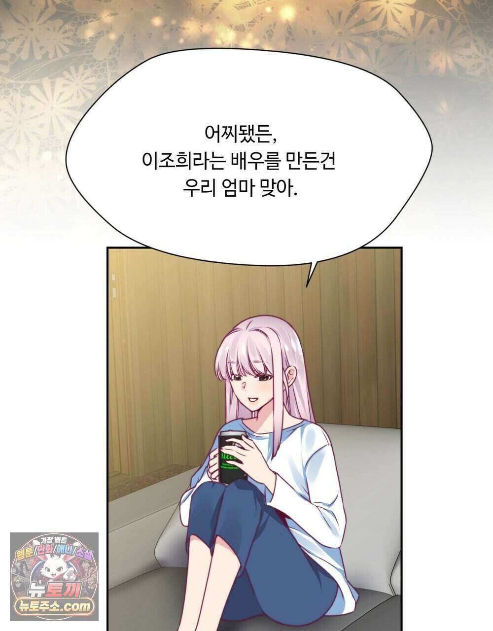 위험수위(리디북스) 57화 71