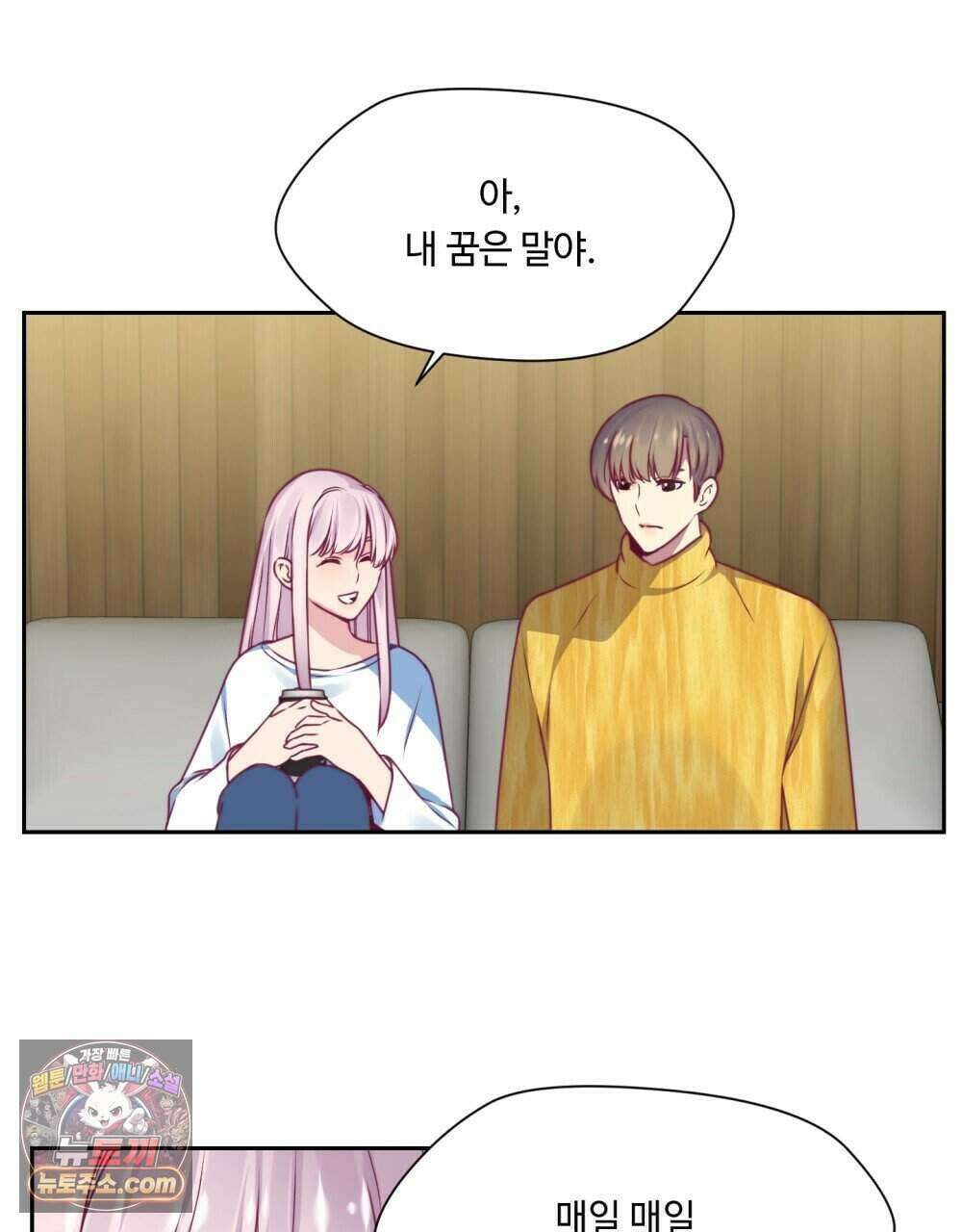 위험수위(리디북스) 57화 73