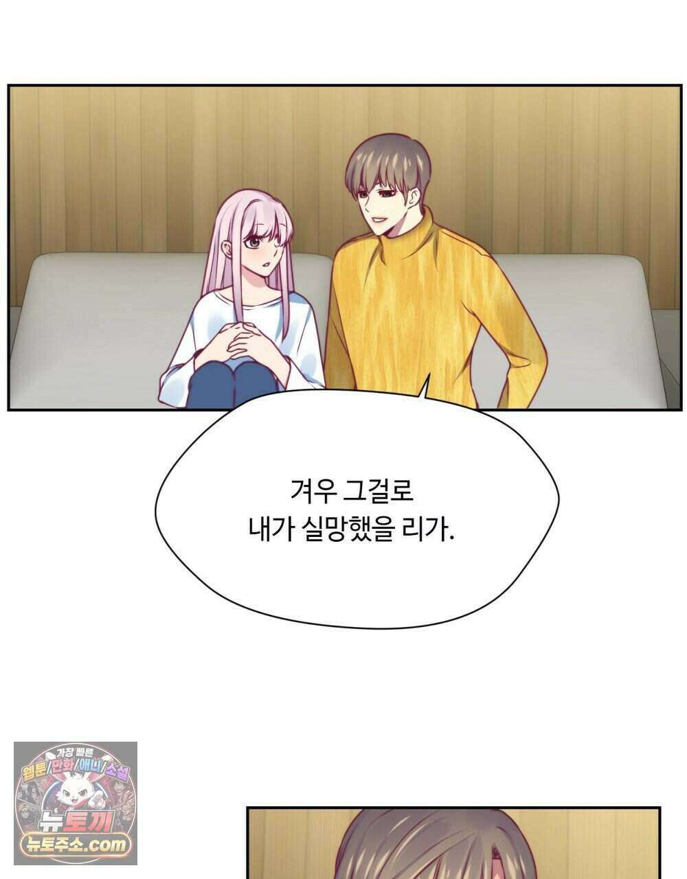 위험수위(리디북스) 57화 76