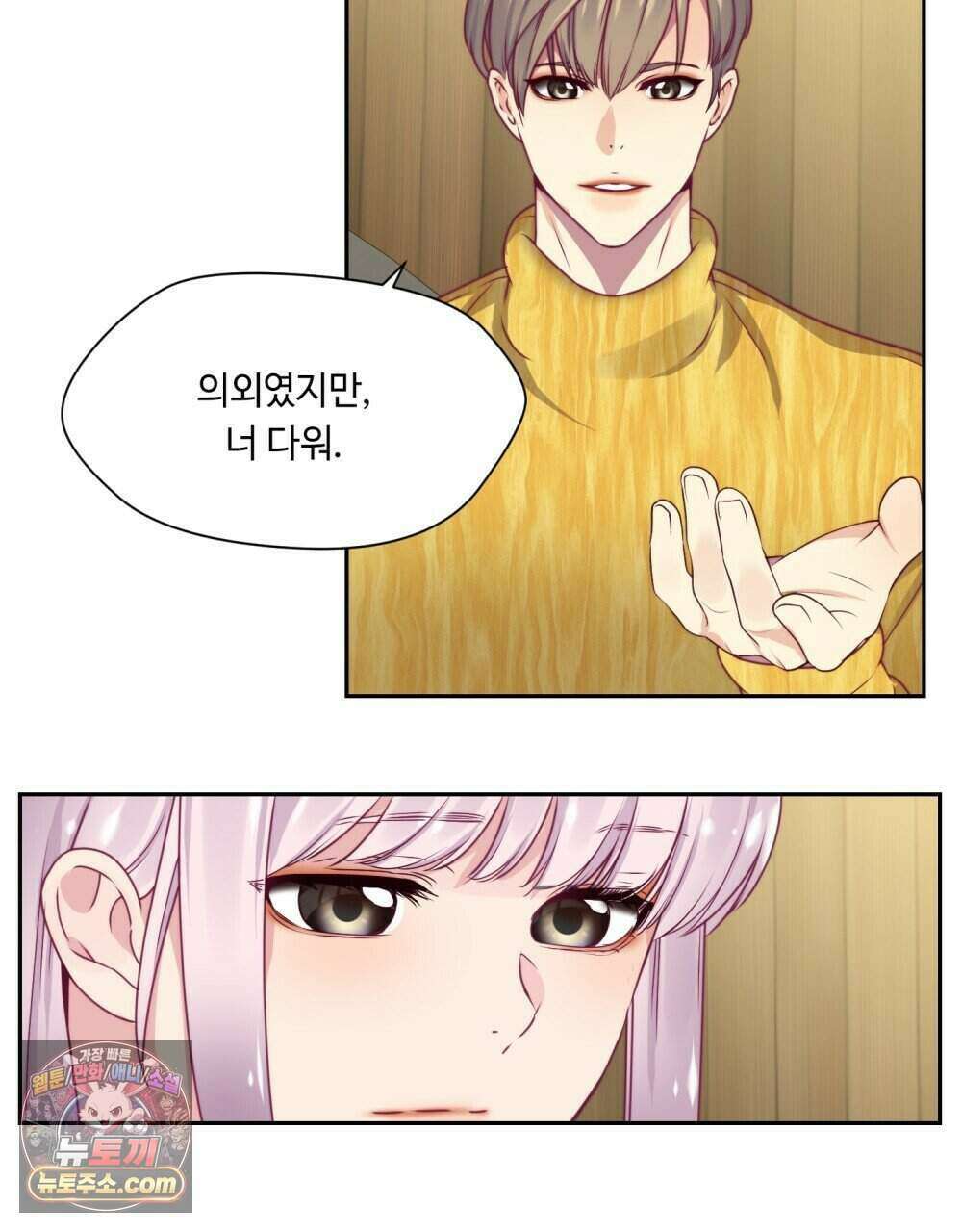 위험수위(리디북스) 57화 77