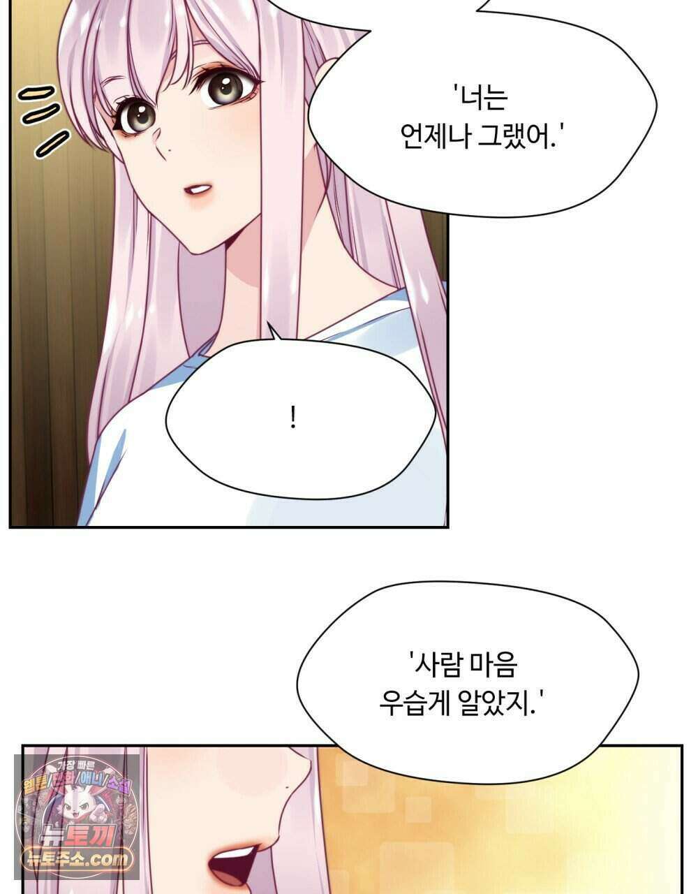 위험수위(리디북스) 57화 80