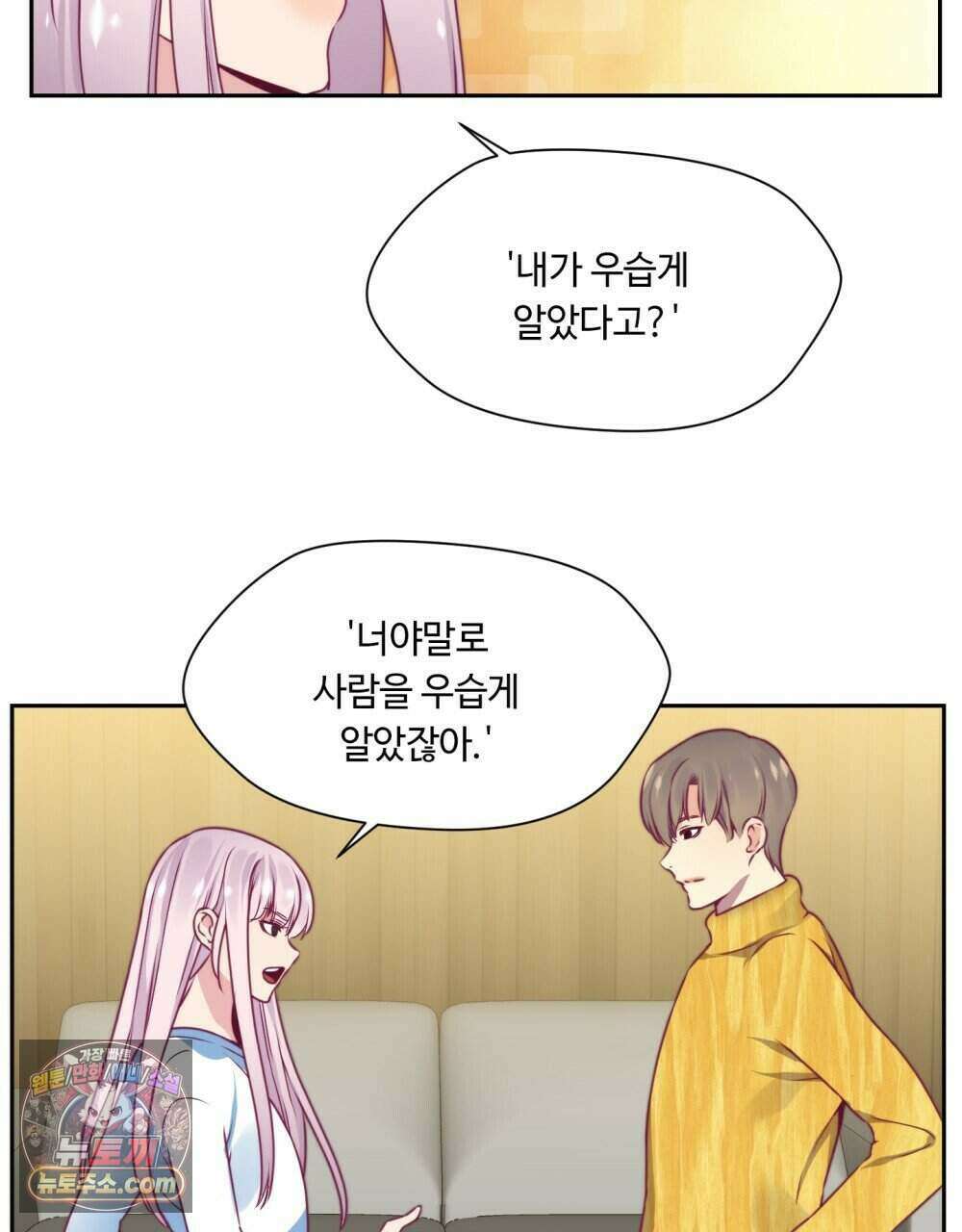 위험수위(리디북스) 57화 81