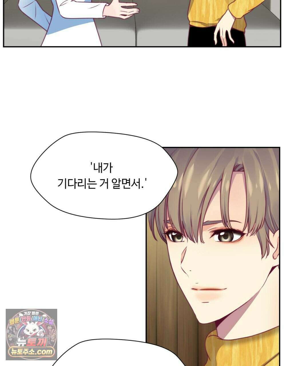 위험수위(리디북스) 57화 82