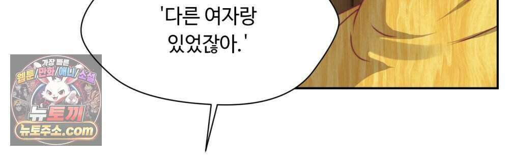 위험수위(리디북스) 57화 83