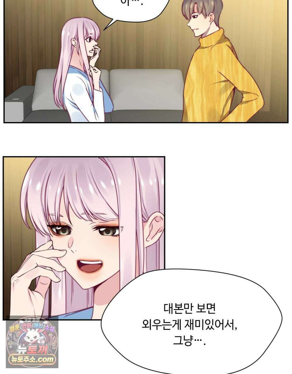 위험수위(리디북스) 57화 85