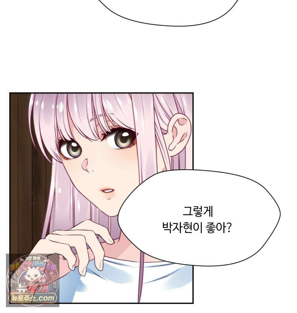 위험수위(리디북스) 57화 87