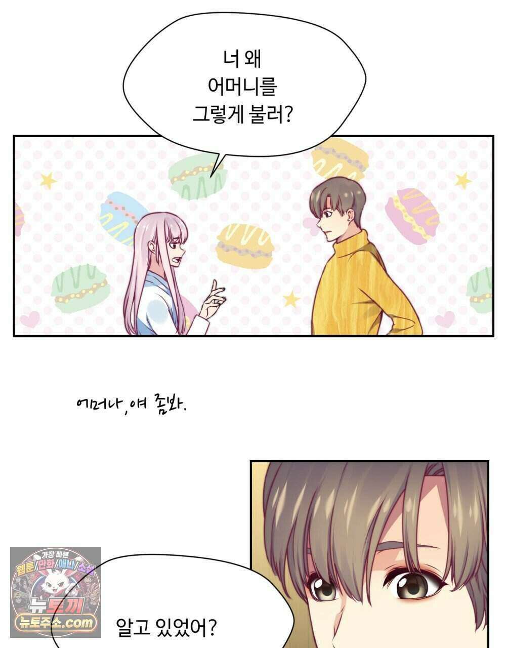 위험수위(리디북스) 57화 88
