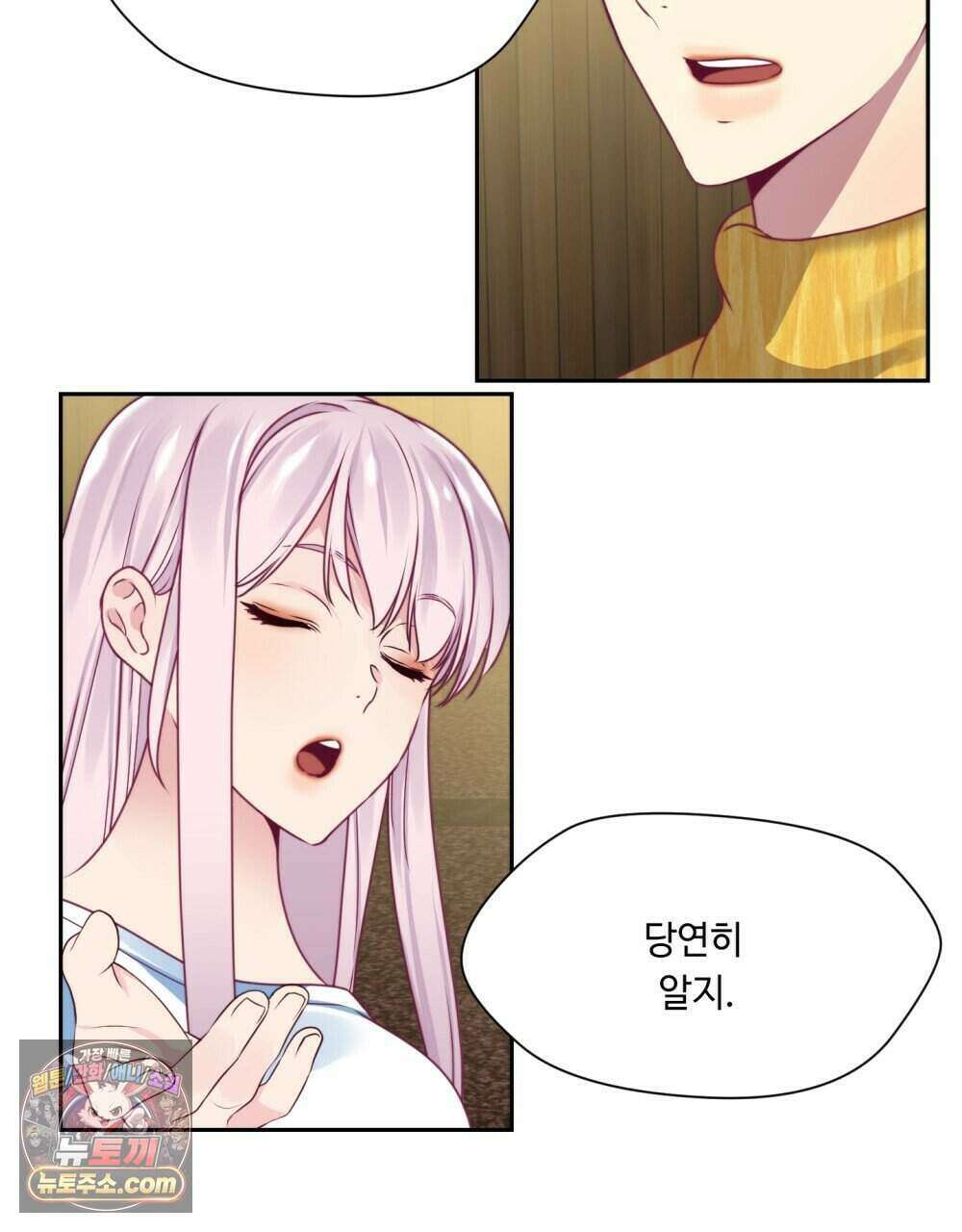 위험수위(리디북스) 57화 89