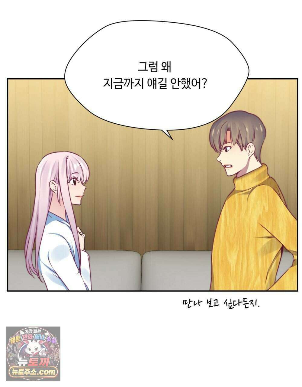 위험수위(리디북스) 57화 90