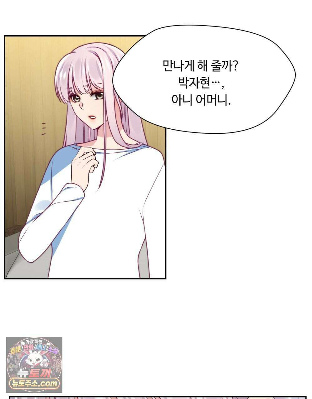 위험수위(리디북스) 57화 94