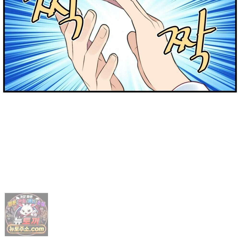 위험수위(리디북스) 59화 9