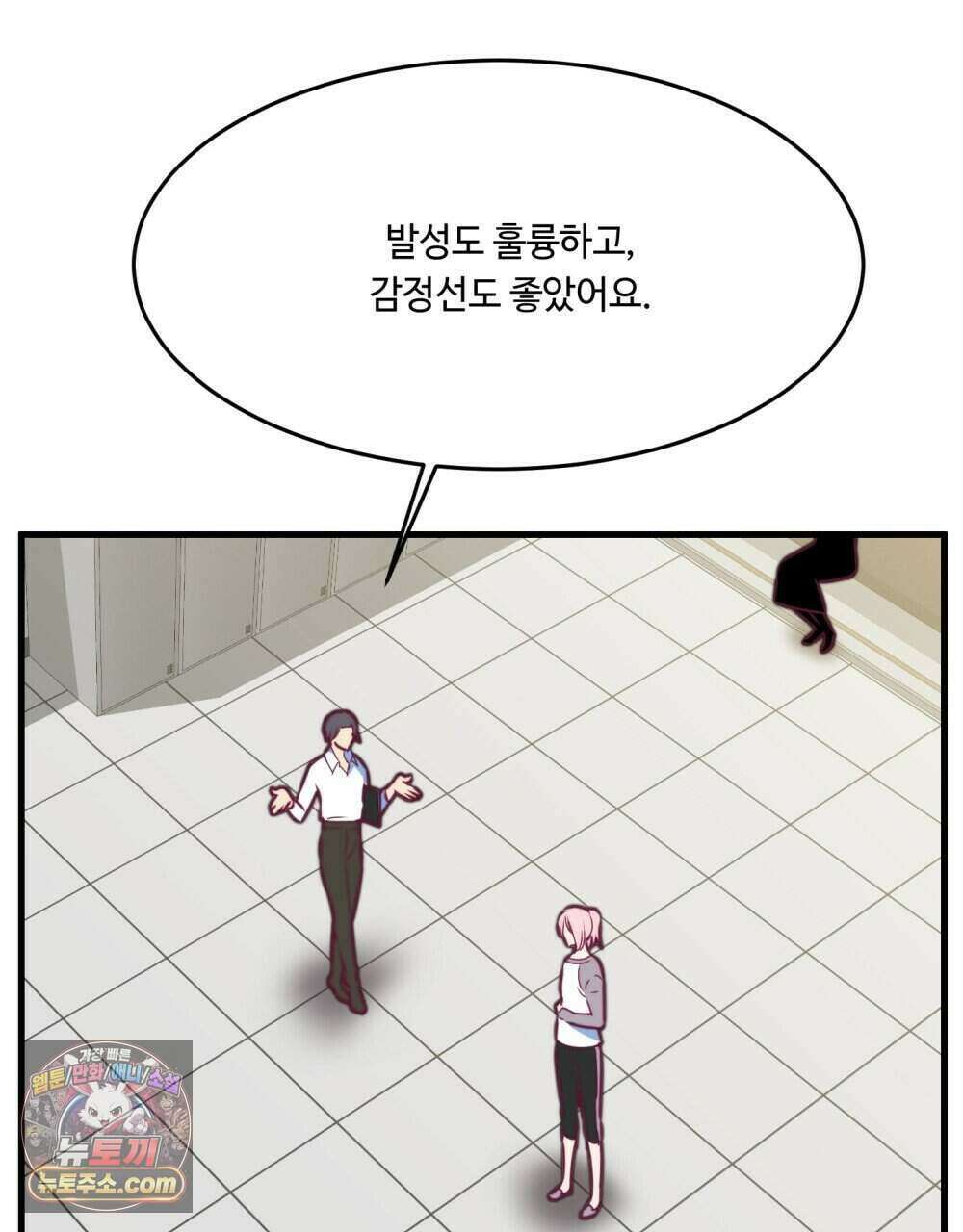 위험수위(리디북스) 59화 10
