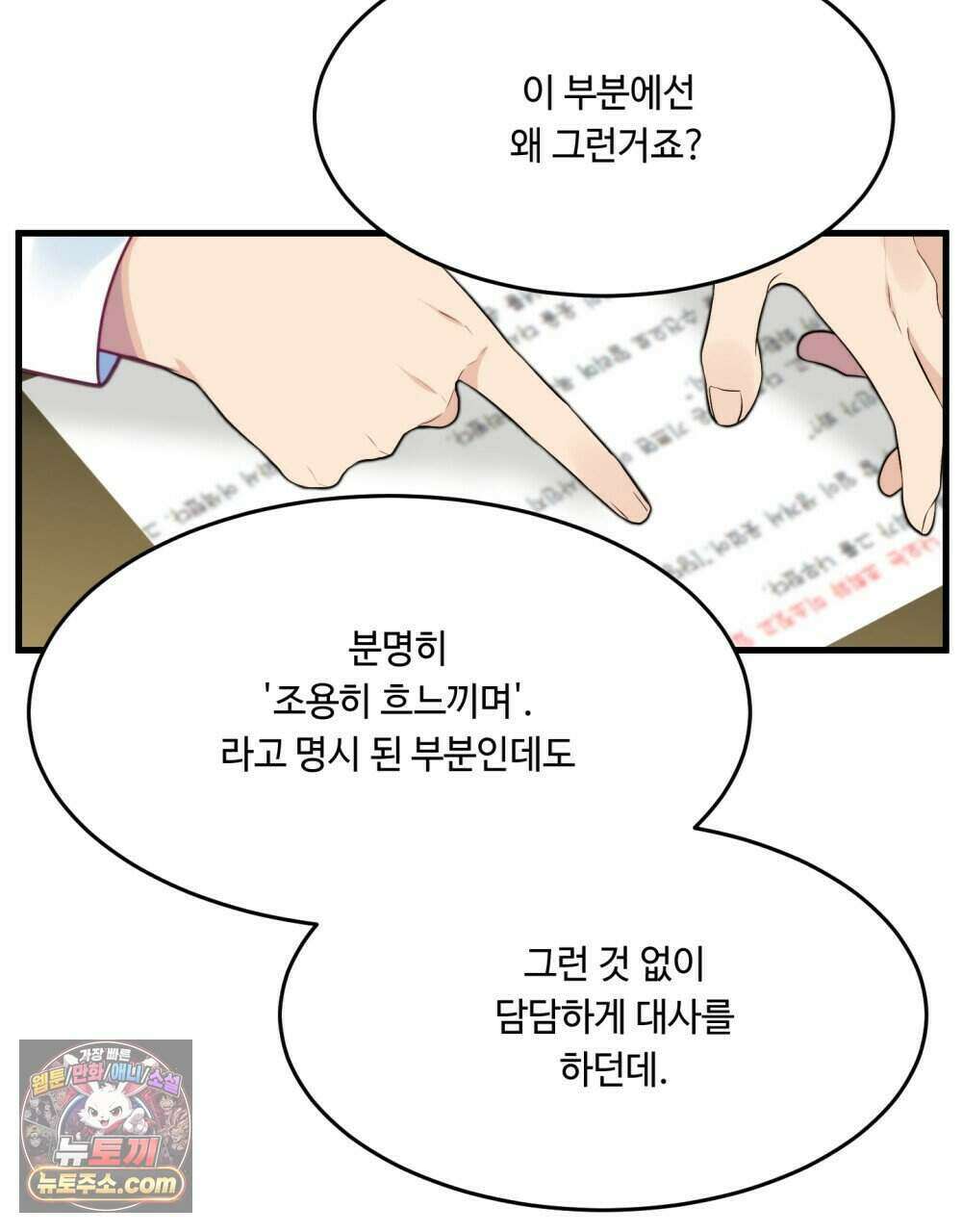 위험수위(리디북스) 59화 12