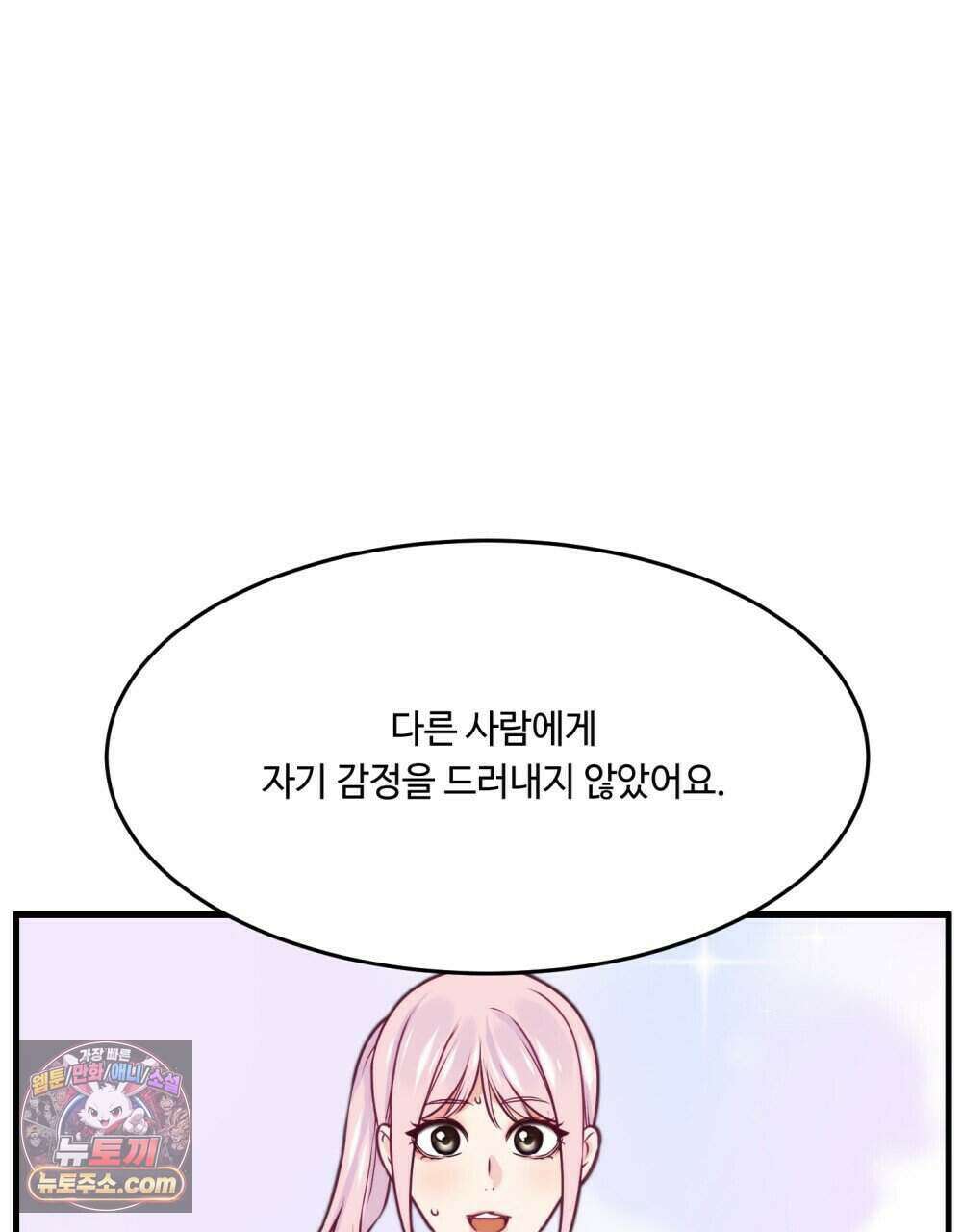 위험수위(리디북스) 59화 15
