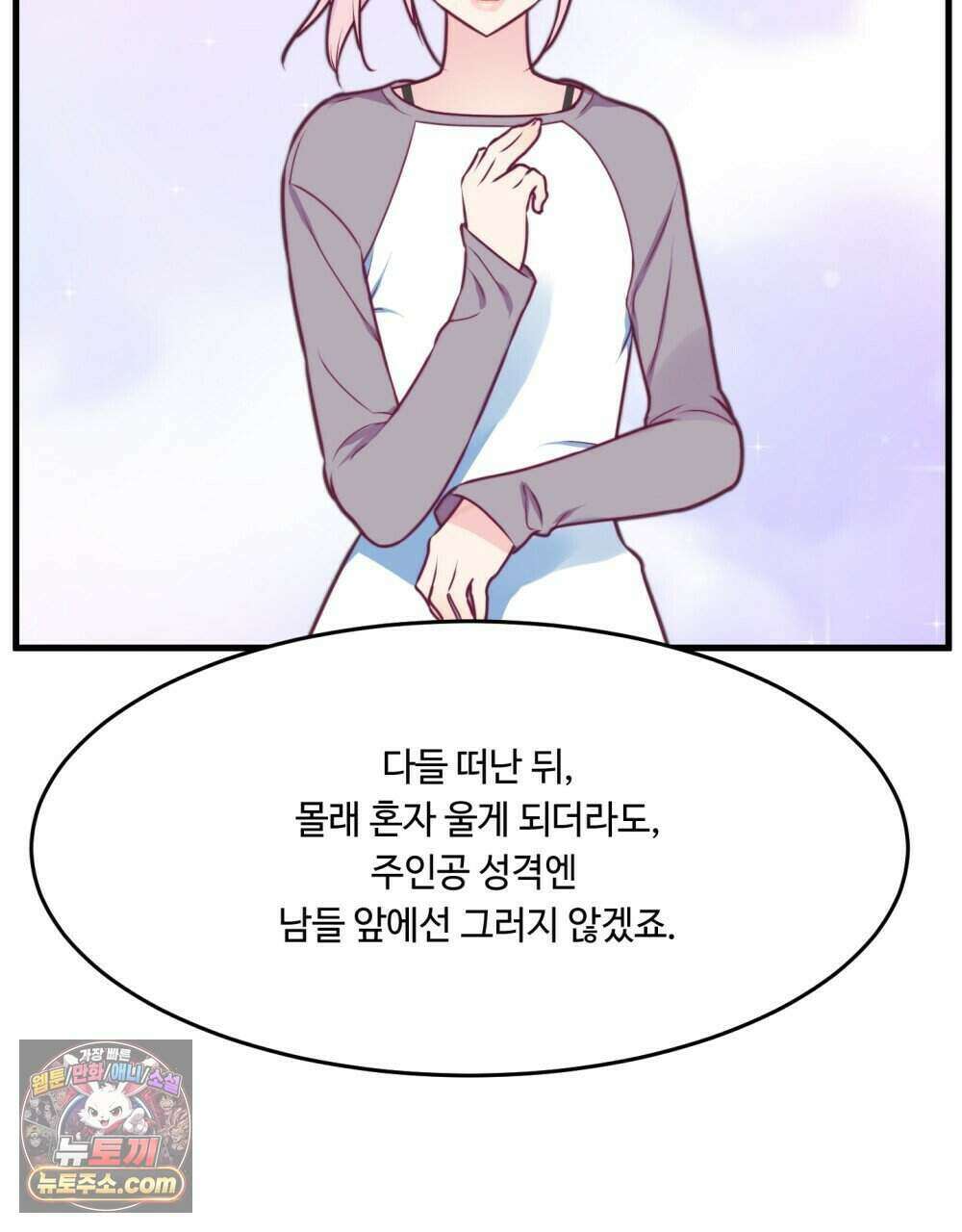 위험수위(리디북스) 59화 16