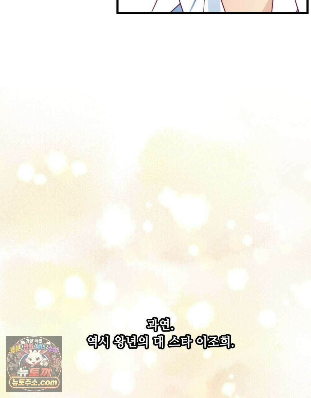 위험수위(리디북스) 59화 19
