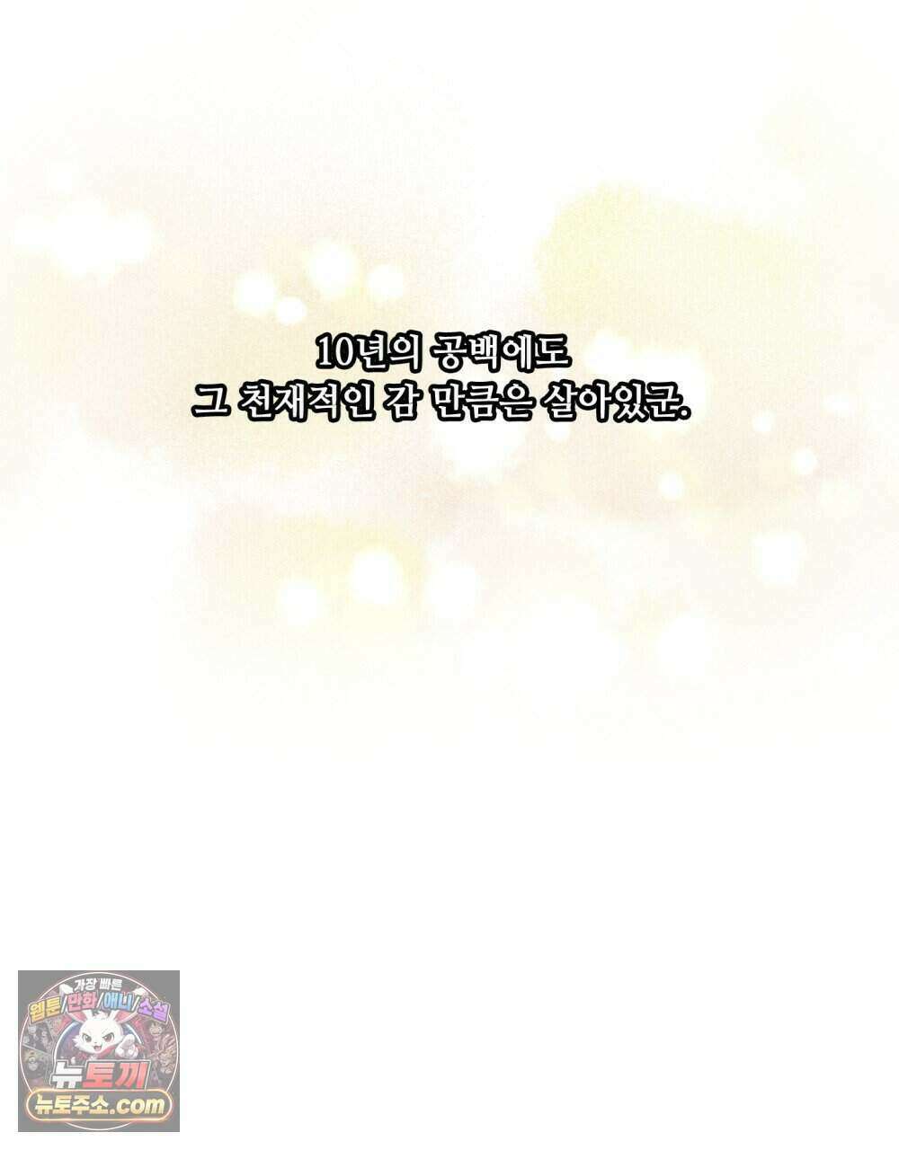 위험수위(리디북스) 59화 21