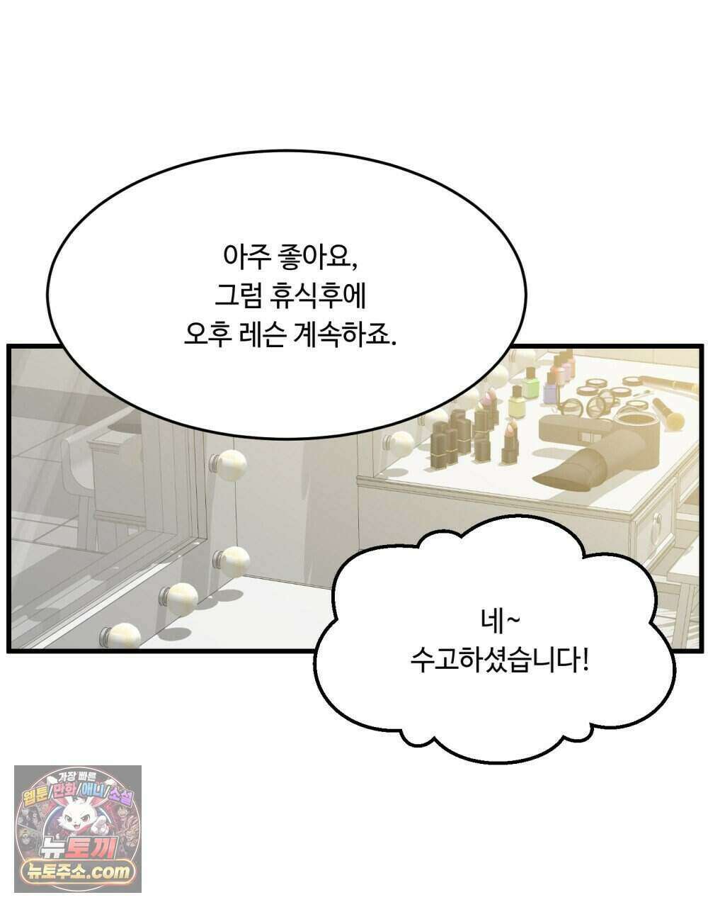 위험수위(리디북스) 59화 22