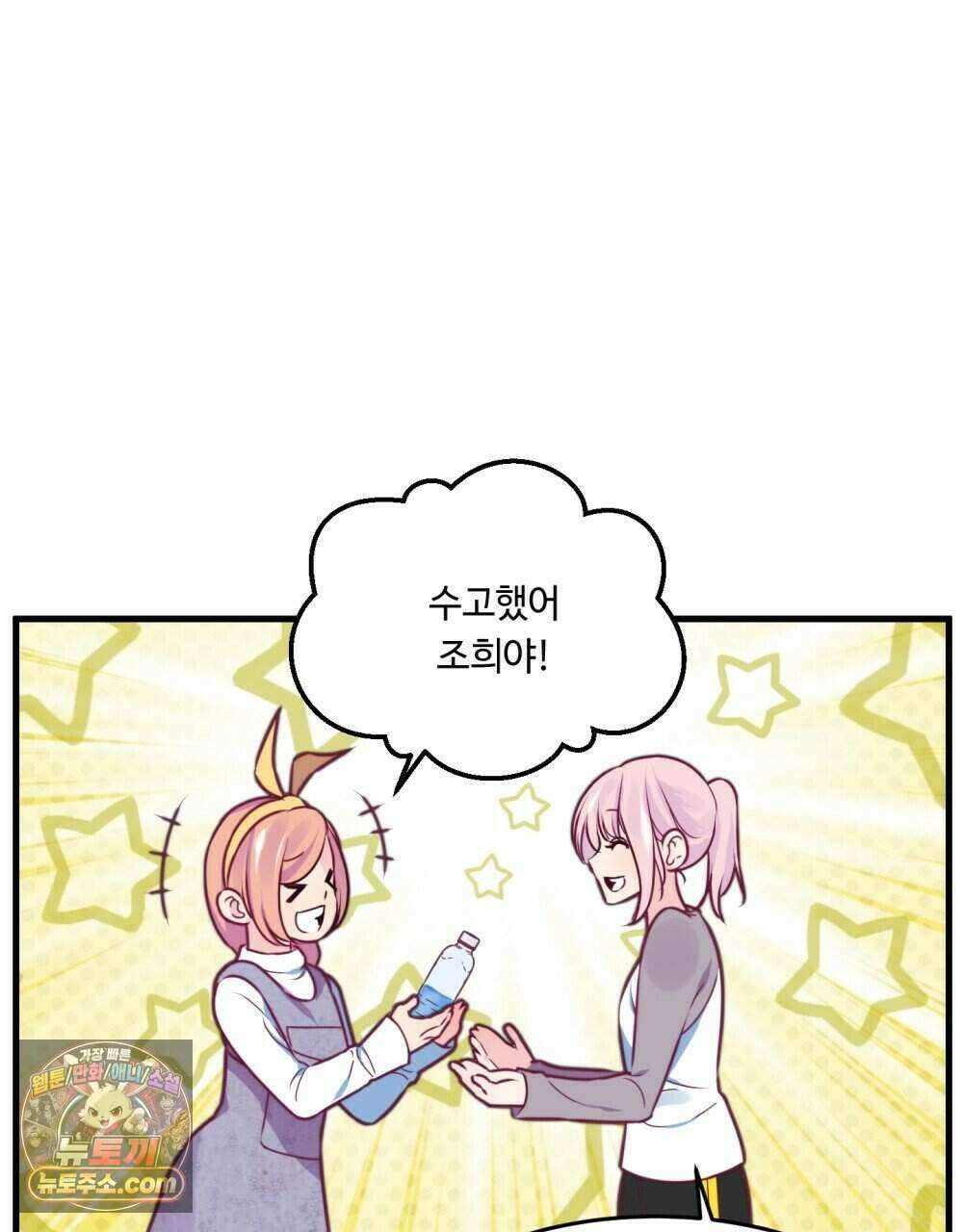 위험수위(리디북스) 59화 23