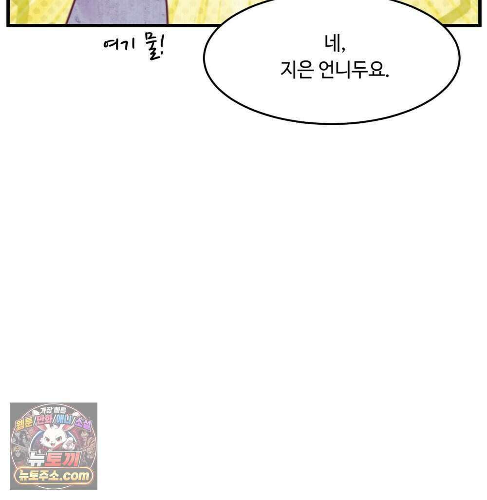 위험수위(리디북스) 59화 24