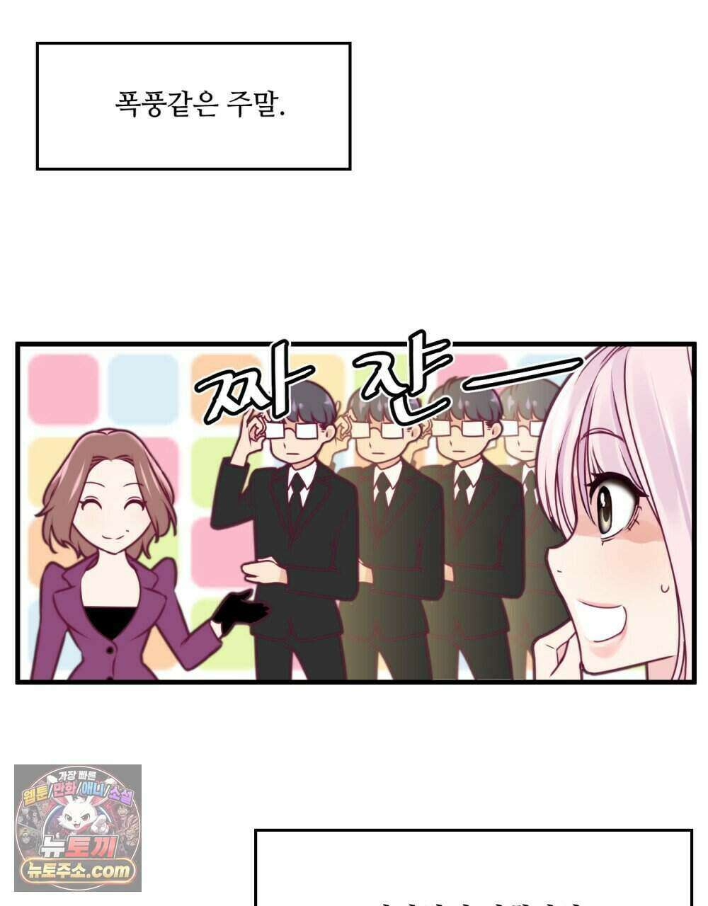 위험수위(리디북스) 59화 25