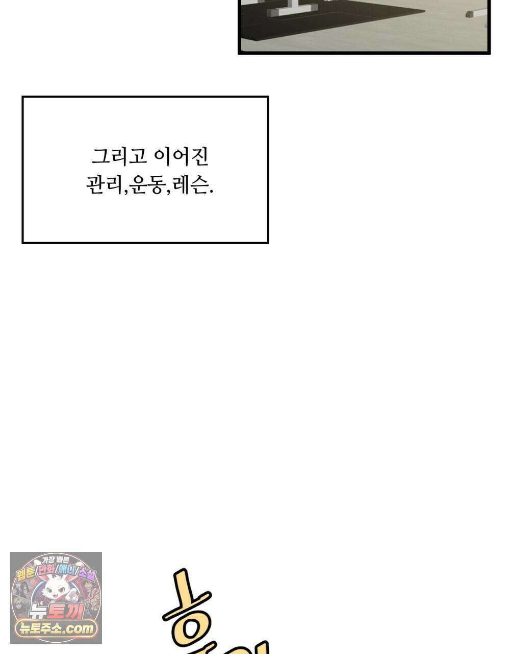 위험수위(리디북스) 59화 27