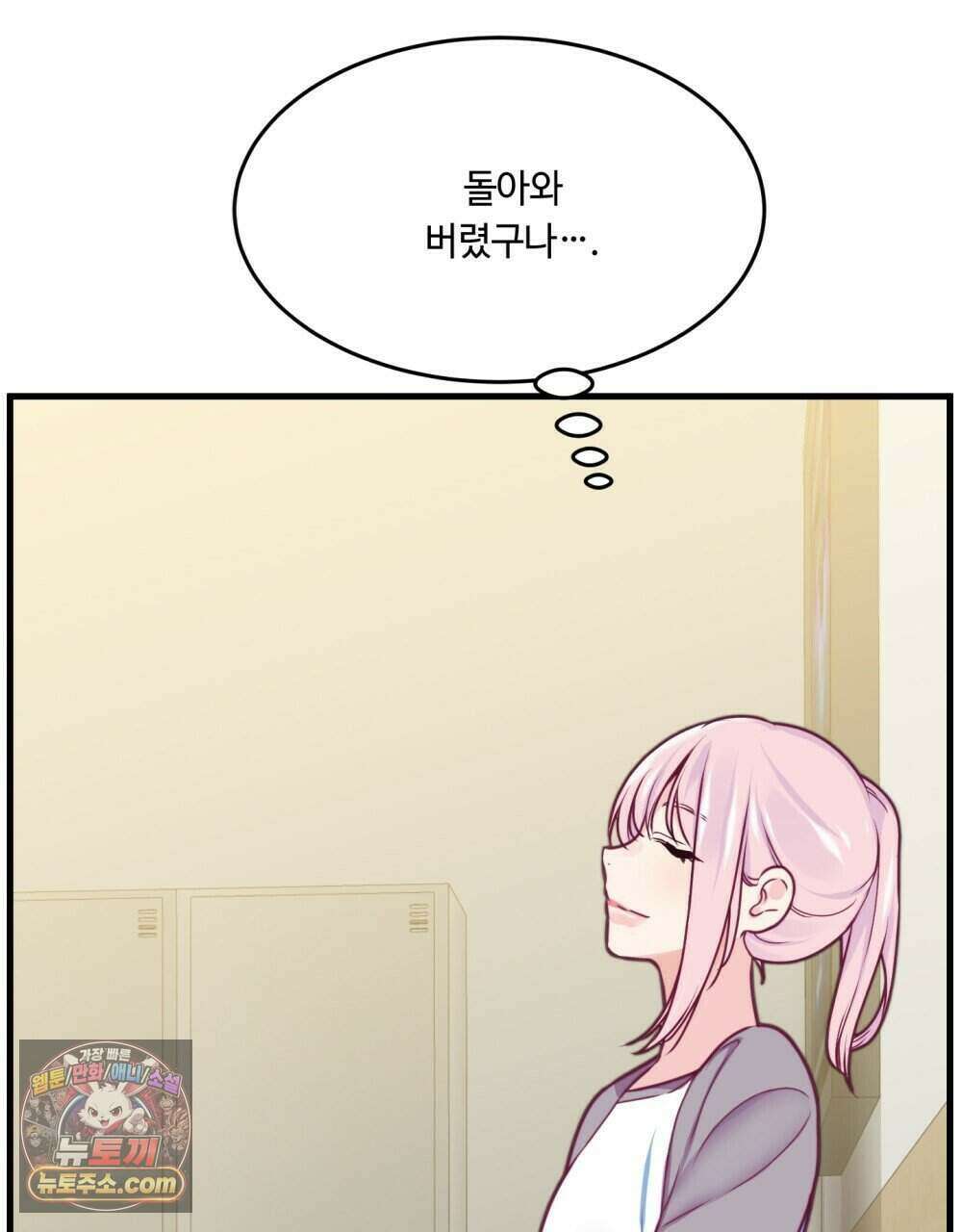 위험수위(리디북스) 59화 29
