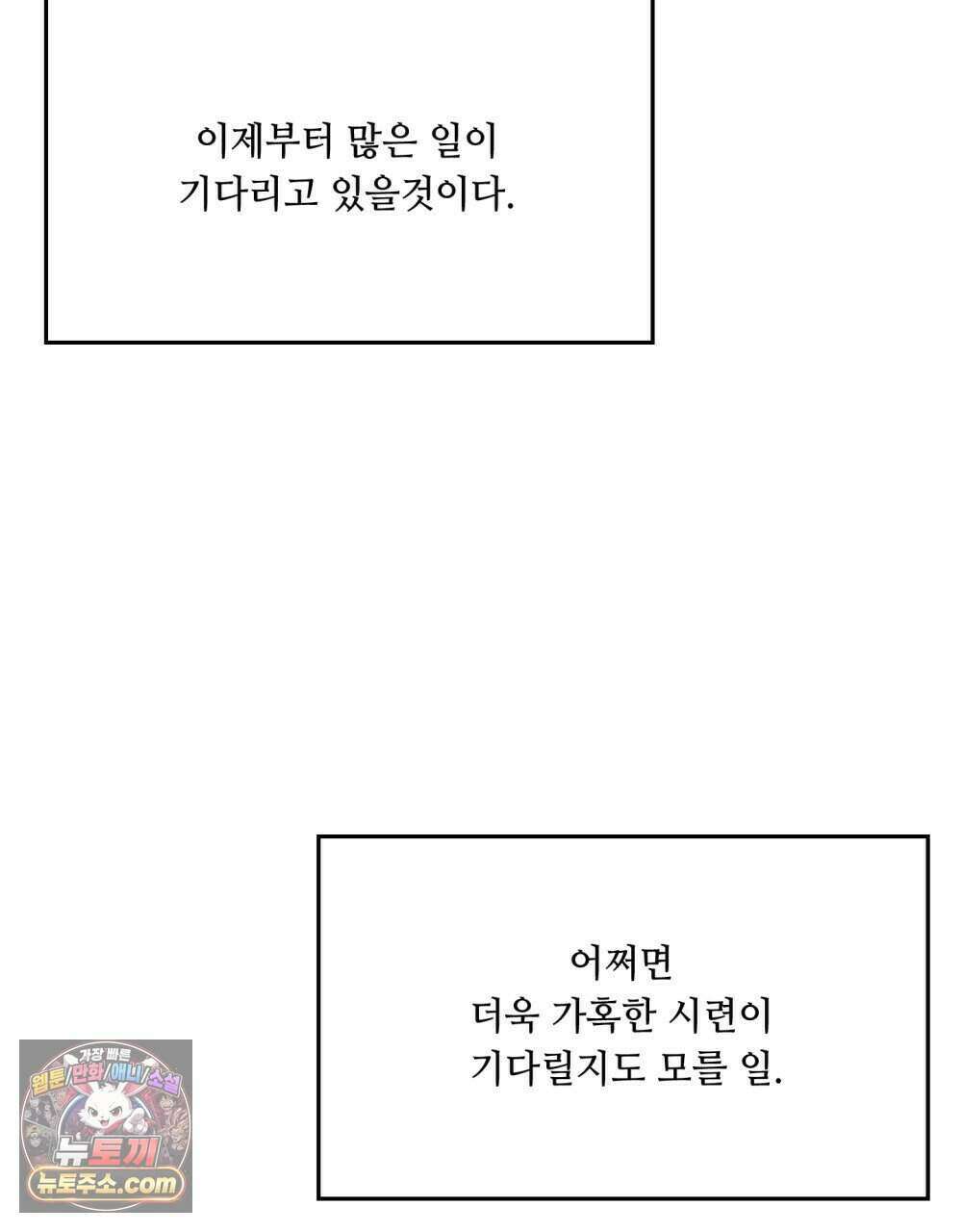 위험수위(리디북스) 59화 31