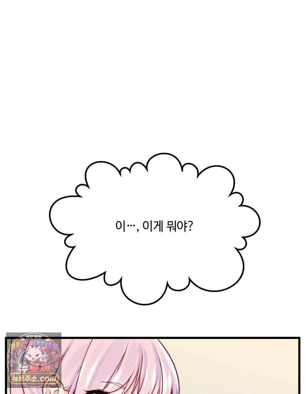 위험수위(리디북스) 59화 34
