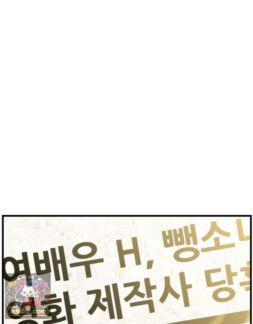 위험수위(리디북스) 59화 38