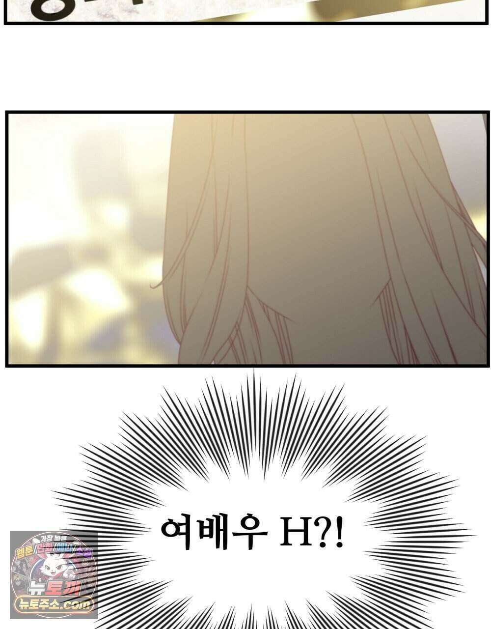 위험수위(리디북스) 59화 39