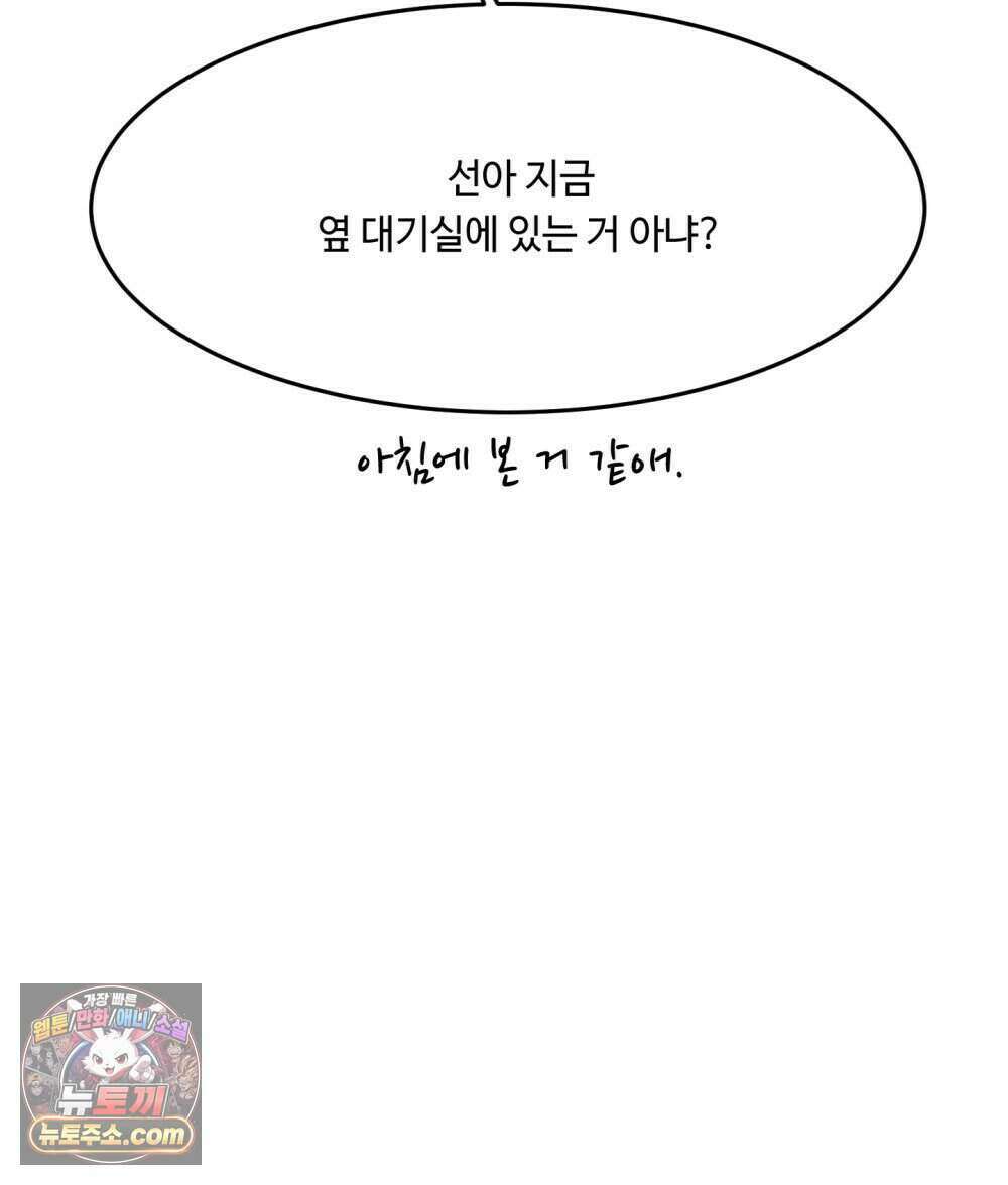 위험수위(리디북스) 59화 44