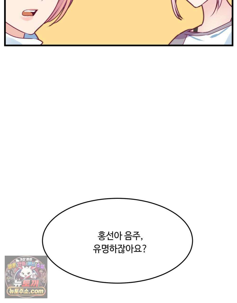 위험수위(리디북스) 59화 47
