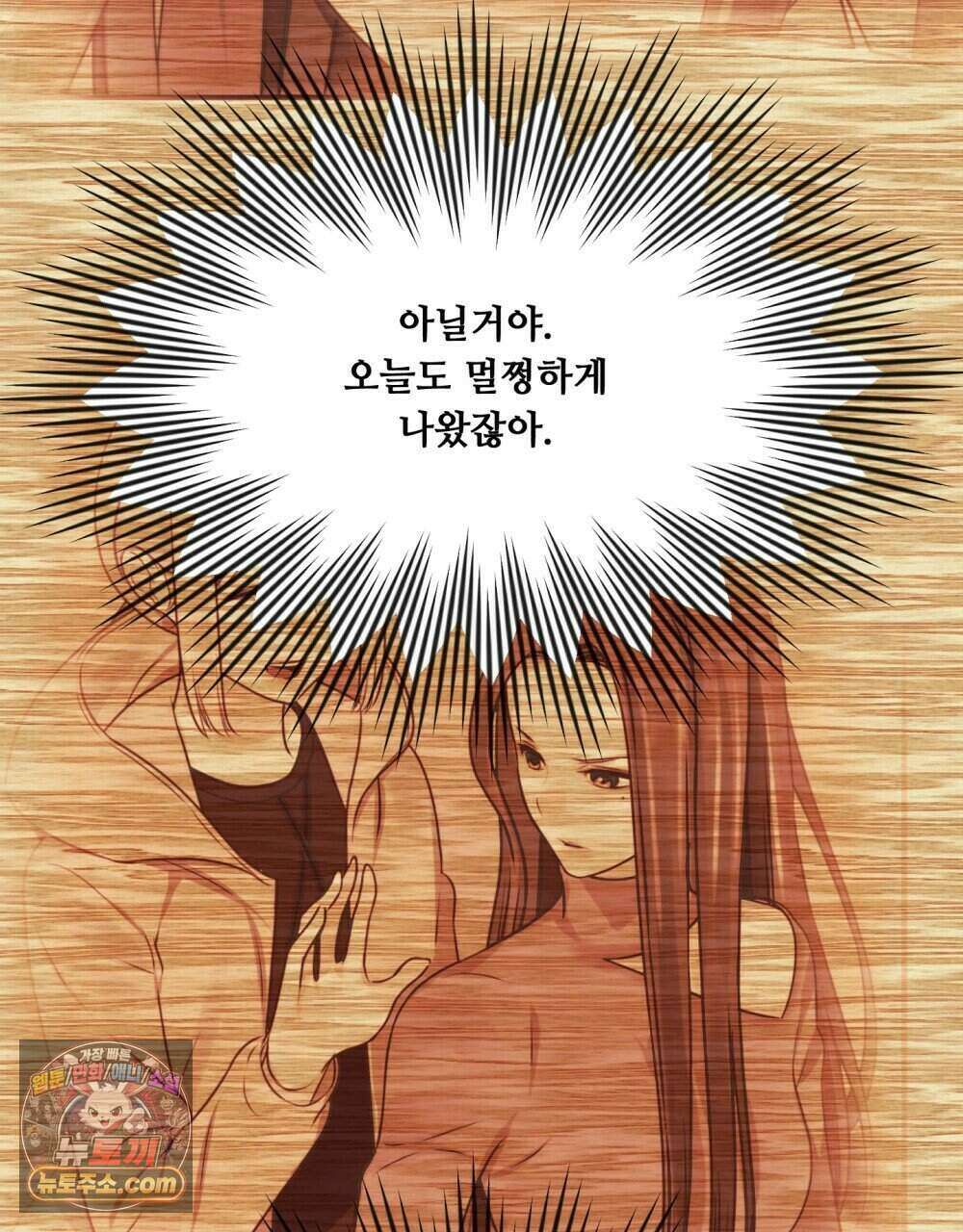 위험수위(리디북스) 59화 54