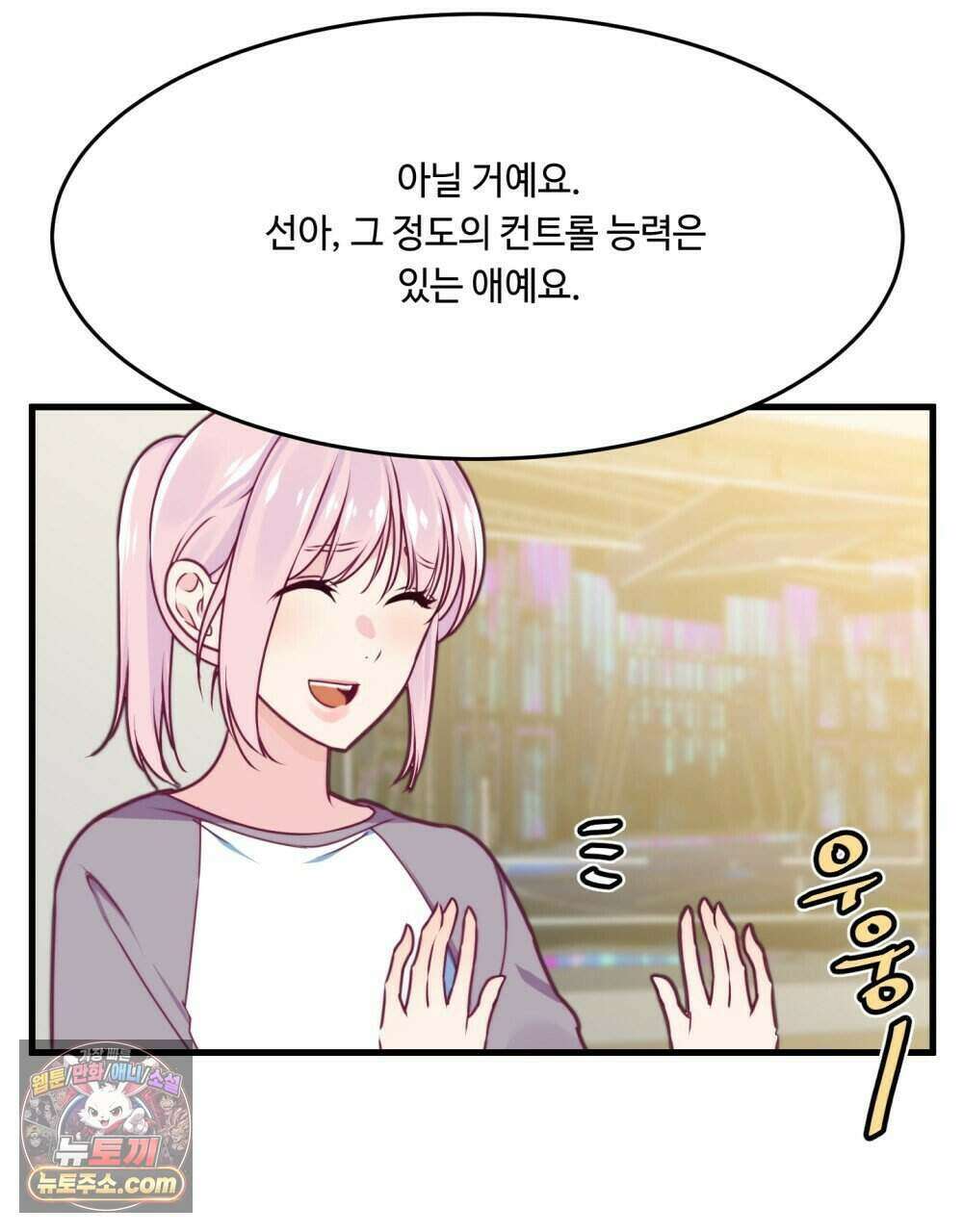 위험수위(리디북스) 59화 58