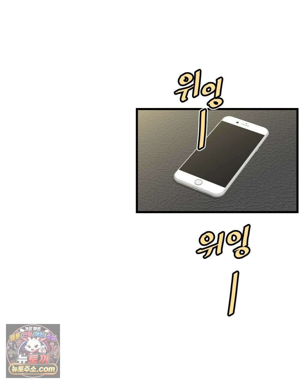 위험수위(리디북스) 59화 59
