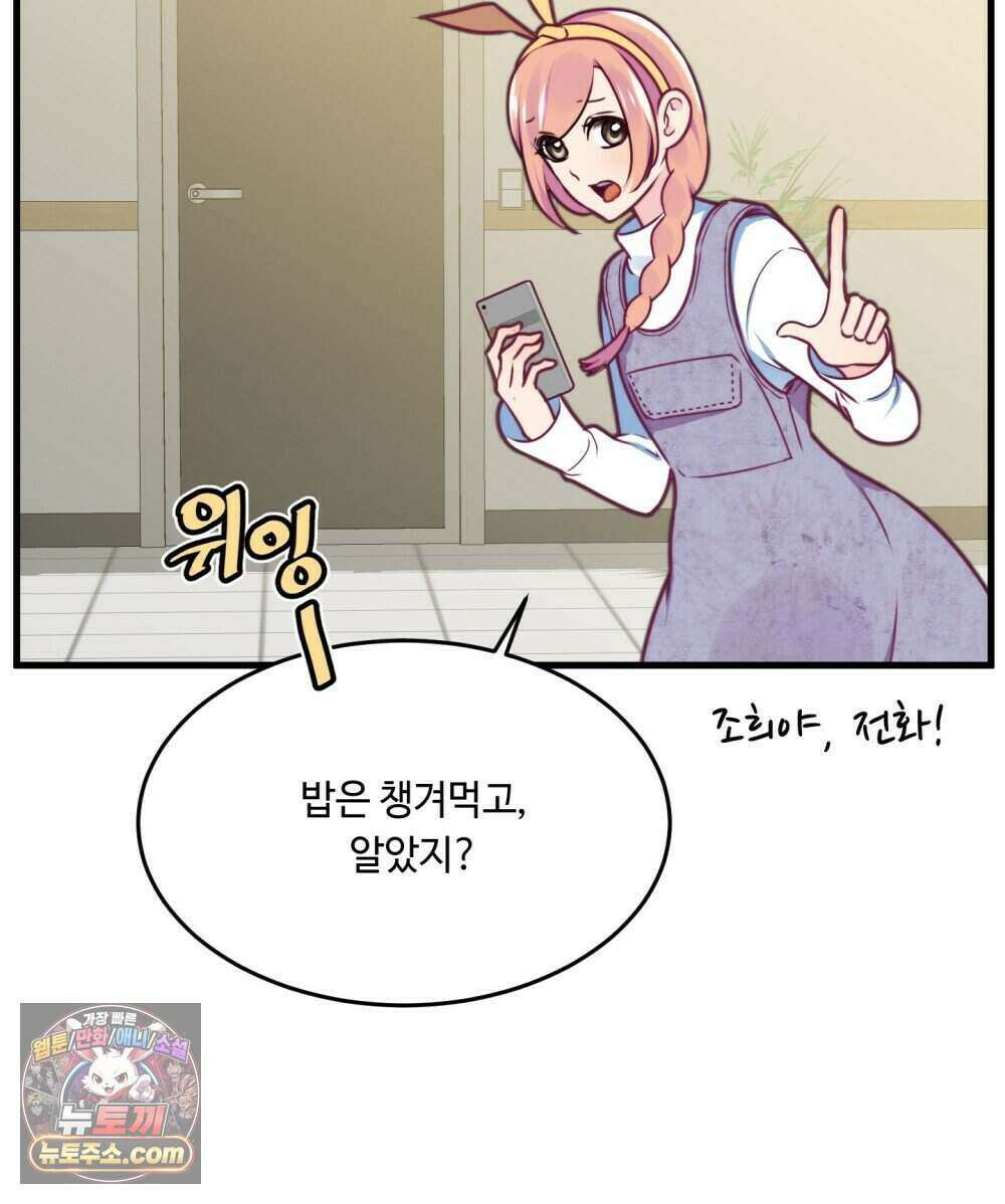 위험수위(리디북스) 59화 61