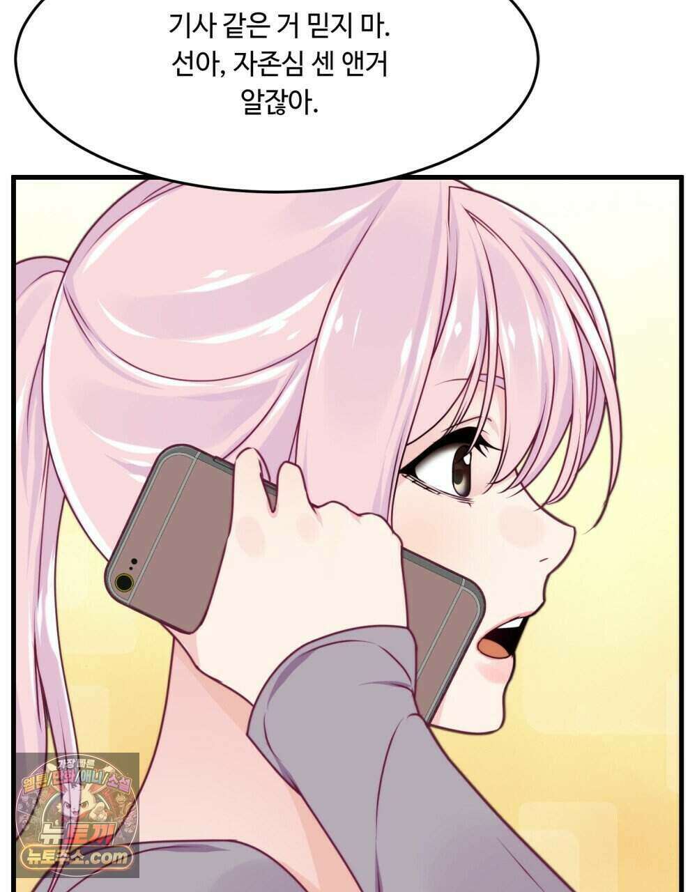 위험수위(리디북스) 59화 65