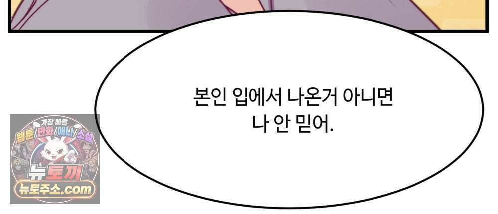 위험수위(리디북스) 59화 66