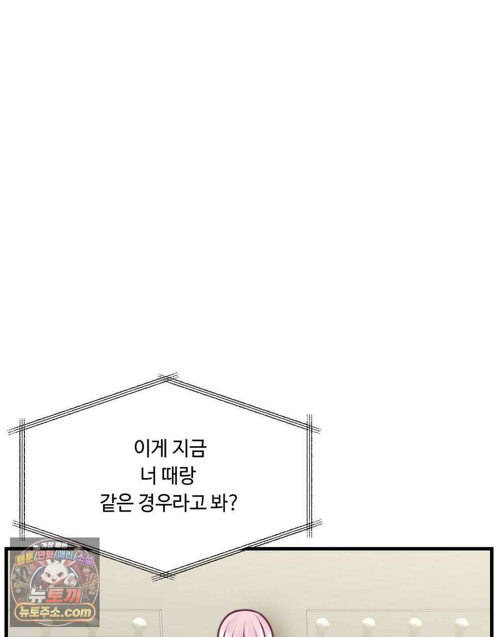 위험수위(리디북스) 59화 67