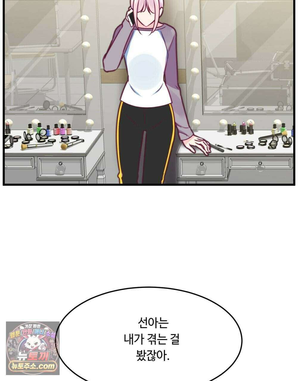 위험수위(리디북스) 59화 68