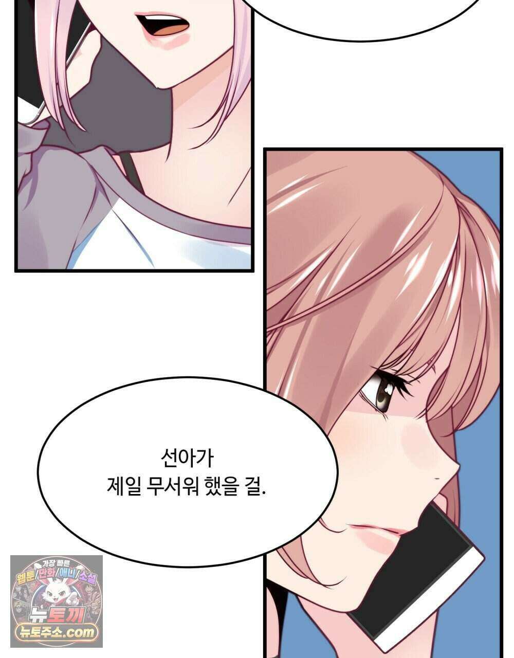 위험수위(리디북스) 59화 70