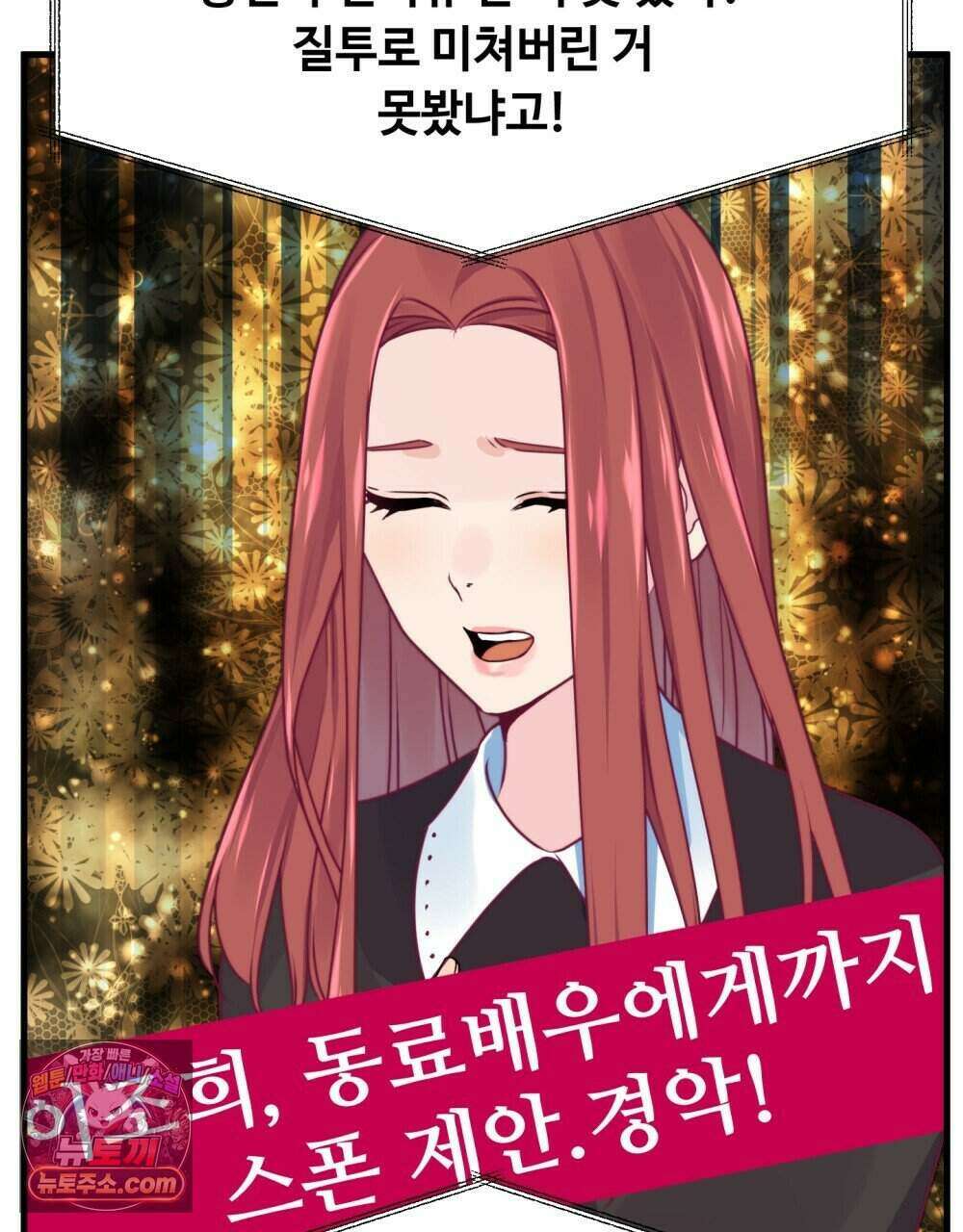 위험수위(리디북스) 59화 74