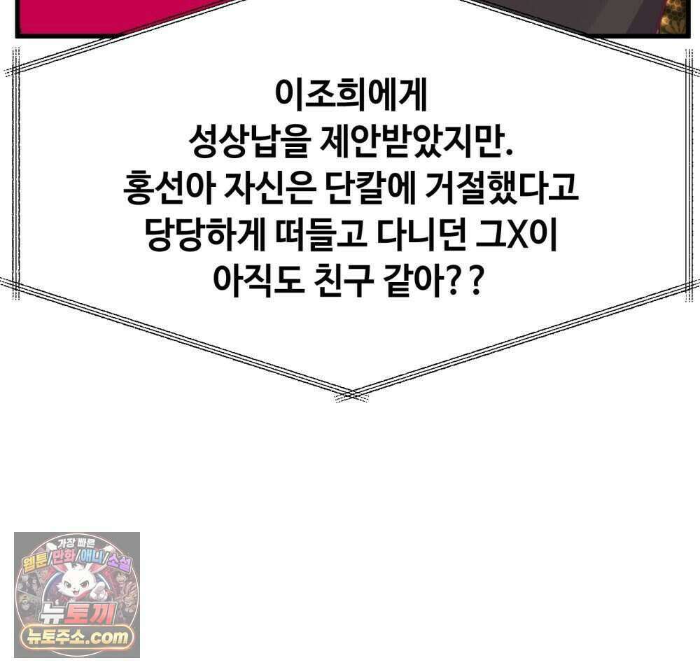 위험수위(리디북스) 59화 75