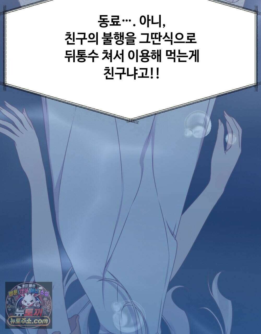 위험수위(리디북스) 59화 77