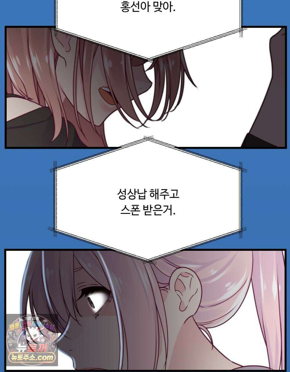 위험수위(리디북스) 59화 83