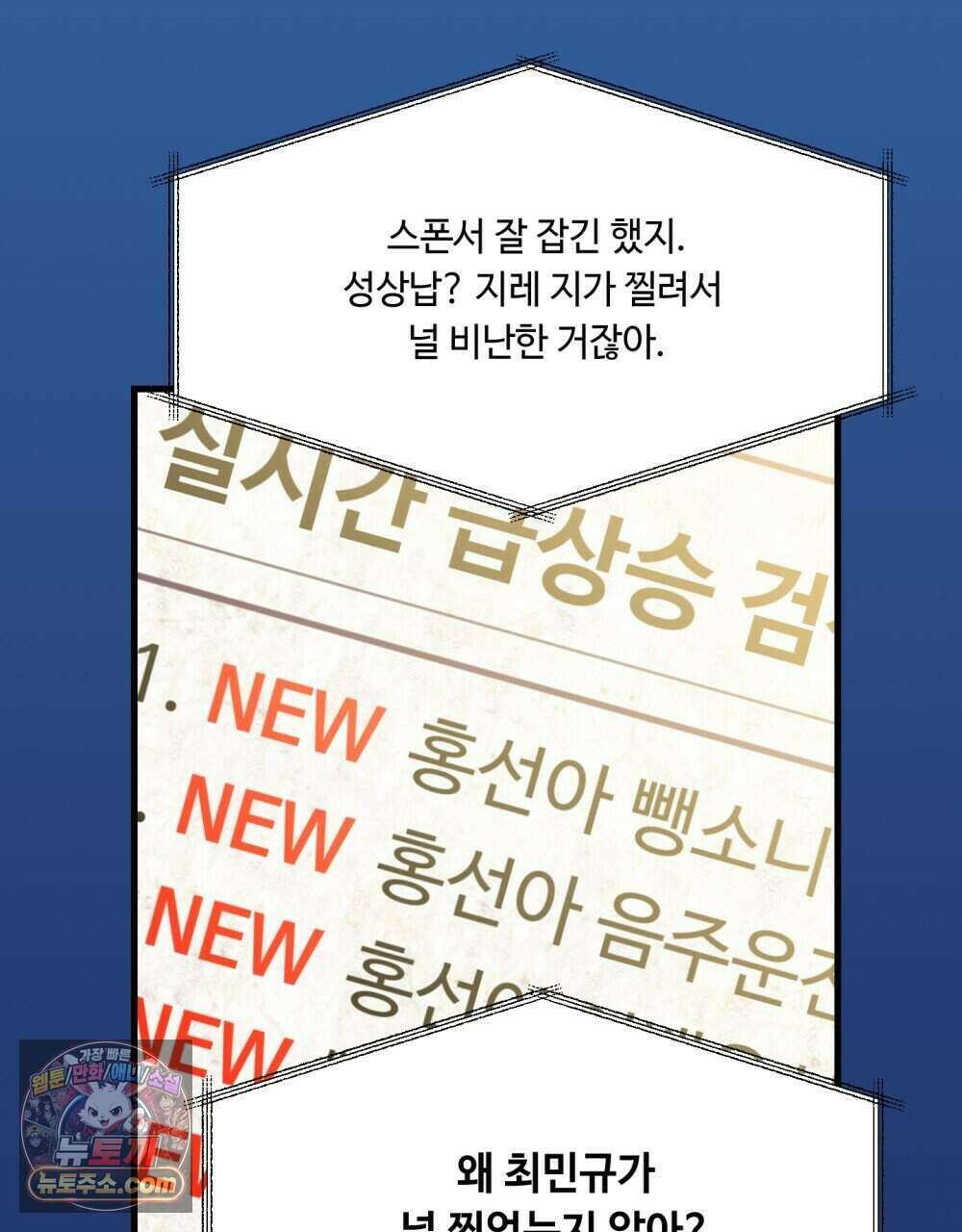 위험수위(리디북스) 59화 85