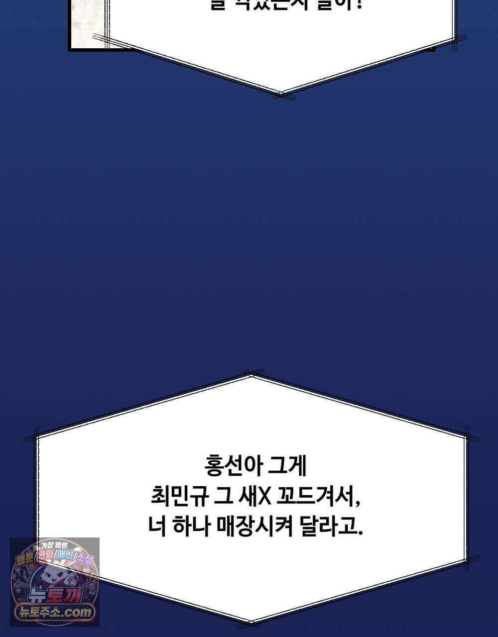 위험수위(리디북스) 59화 86